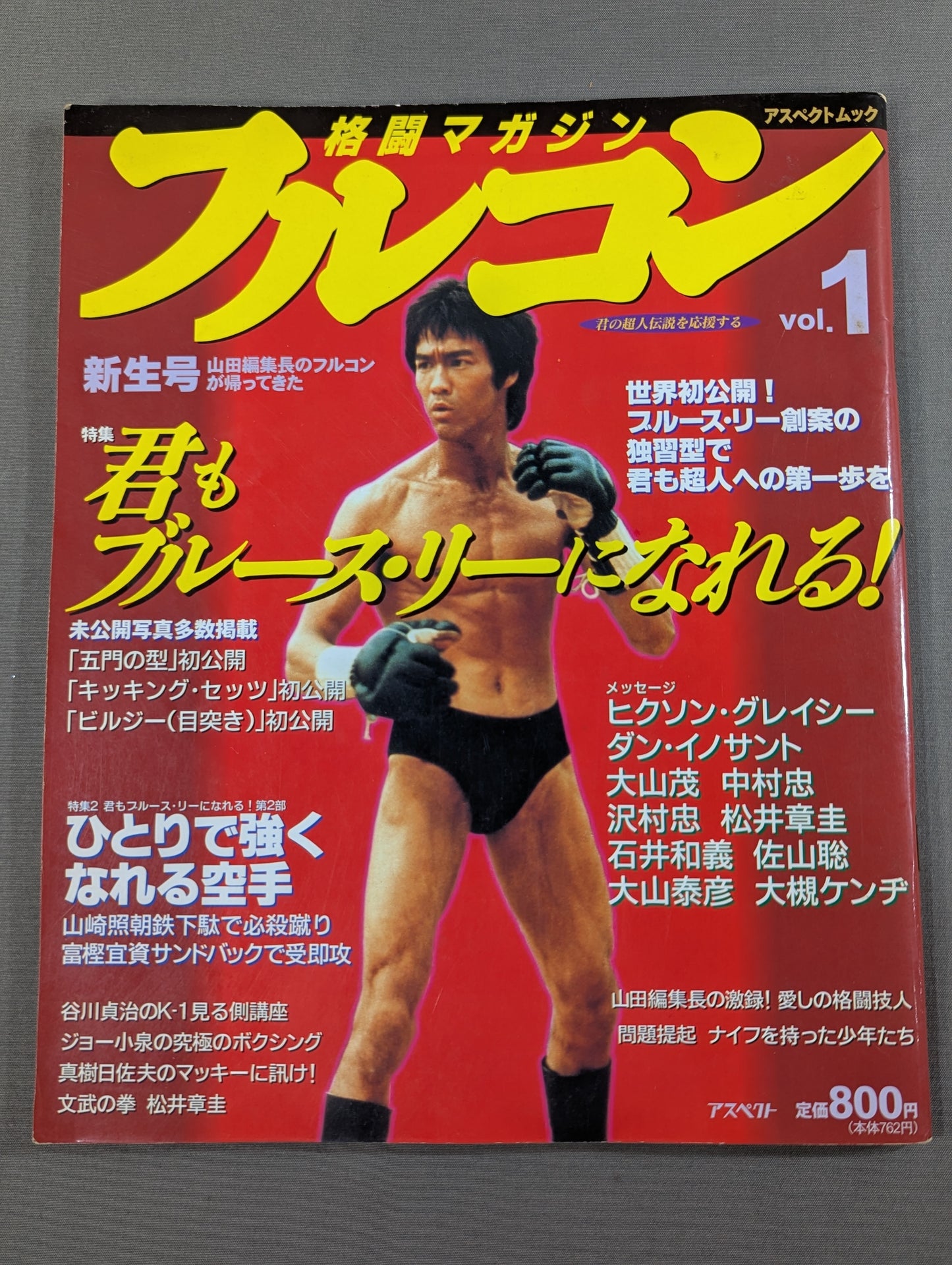 Fighting Magazine Fulcon Vol.1 You Can Be Bruce Lee !