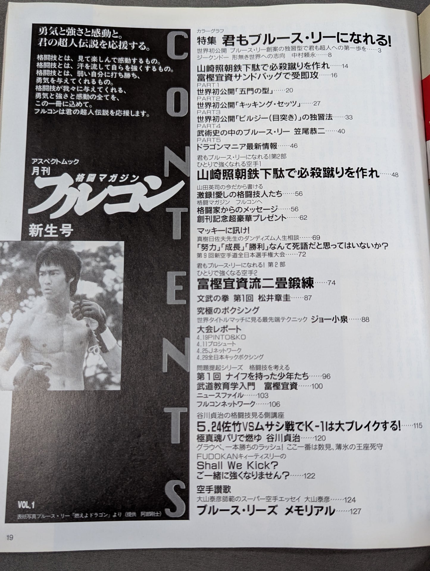Fighting Magazine Fulcon Vol.1 You Can Be Bruce Lee !
