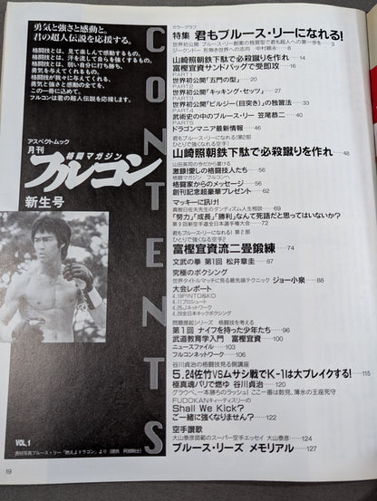 Fighting Magazine Fulcon Vol.1 You Can Be Bruce Lee !