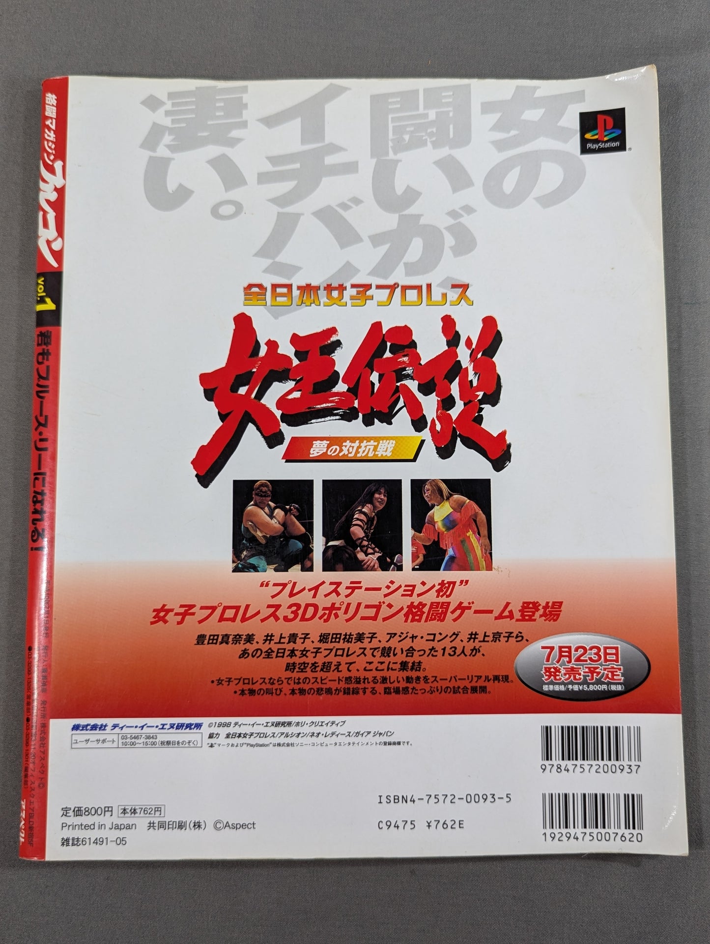 Fighting Magazine Fulcon Vol.1 You Can Be Bruce Lee !