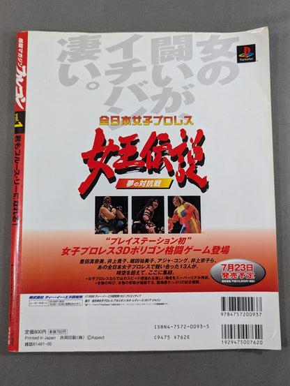 Fighting Magazine Fulcon Vol.1 You Can Be Bruce Lee !