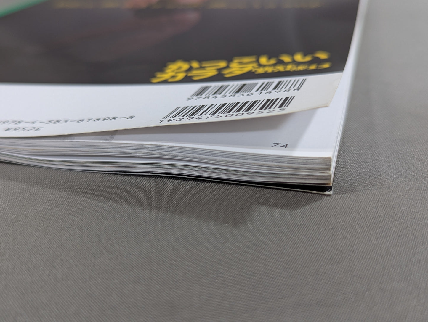 かっこいいカラダ NEXTSTAGE Vol.13