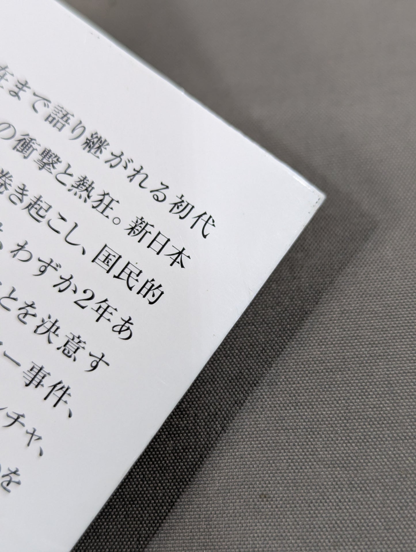 Testimony The ideals and conflicts of a genius wrestler hidden in the first Tiger Mask