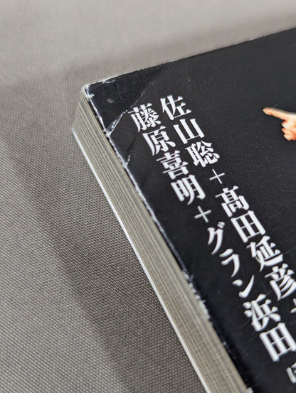 Testimony The ideals and conflicts of a genius wrestler hidden in the first Tiger Mask
