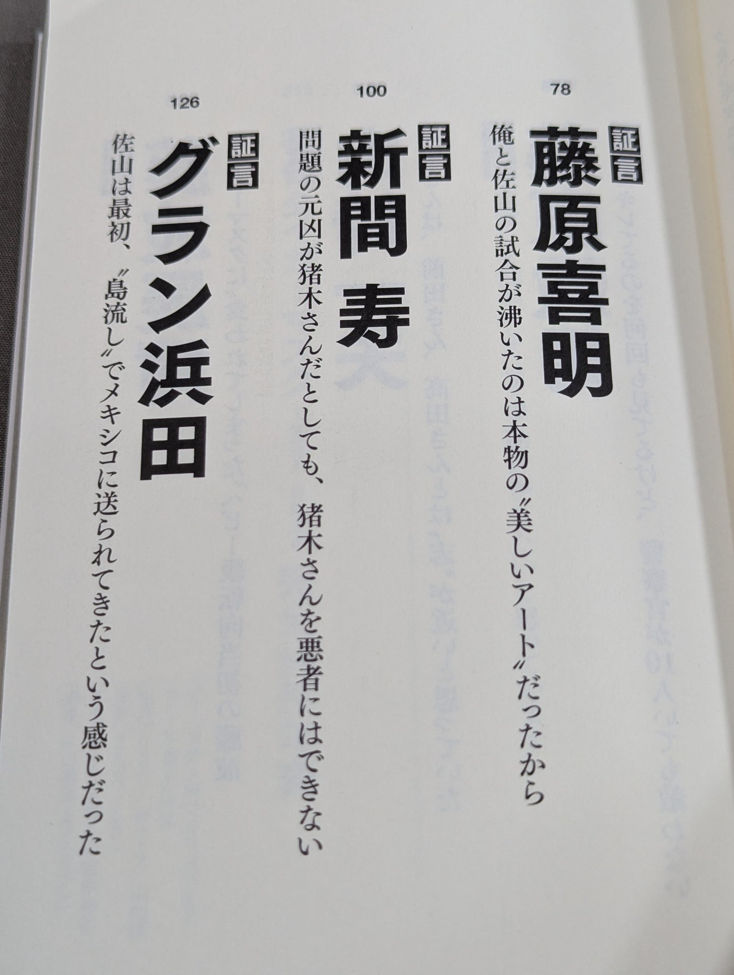 Testimony The ideals and conflicts of a genius wrestler hidden in the first Tiger Mask