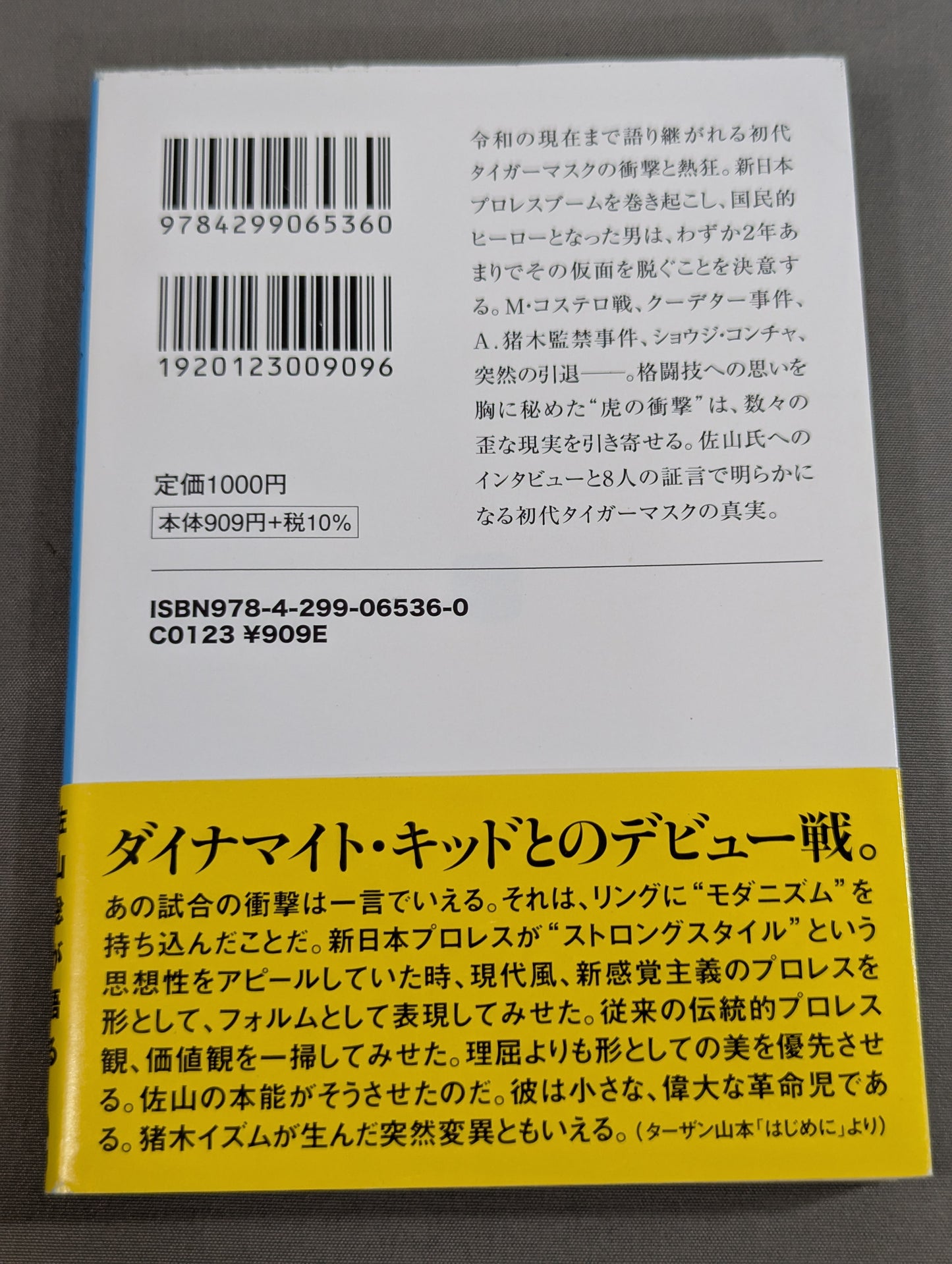 Testimony The ideals and conflicts of a genius wrestler hidden in the first Tiger Mask