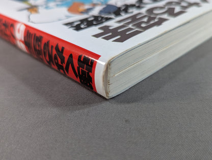 強くなる空手55の秘密 これが上達へのキーポイントだ!