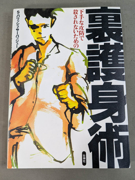 Behind the scenes to avoid being killed by poor offense and defense