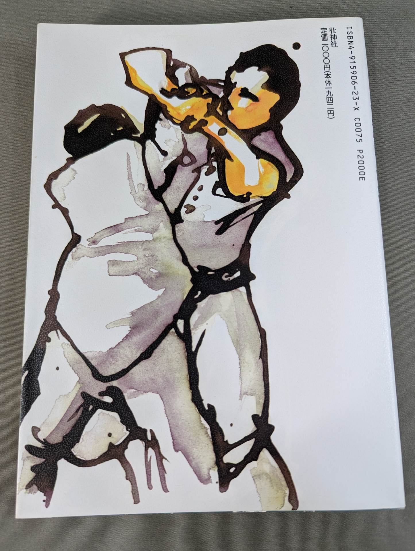 下手な攻防で殺されないための 裏護身術