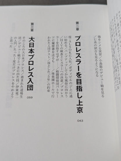 【直筆サイン入り】葛西純 自伝「CRAZY MONKEY(クレイジーモンキー)」
