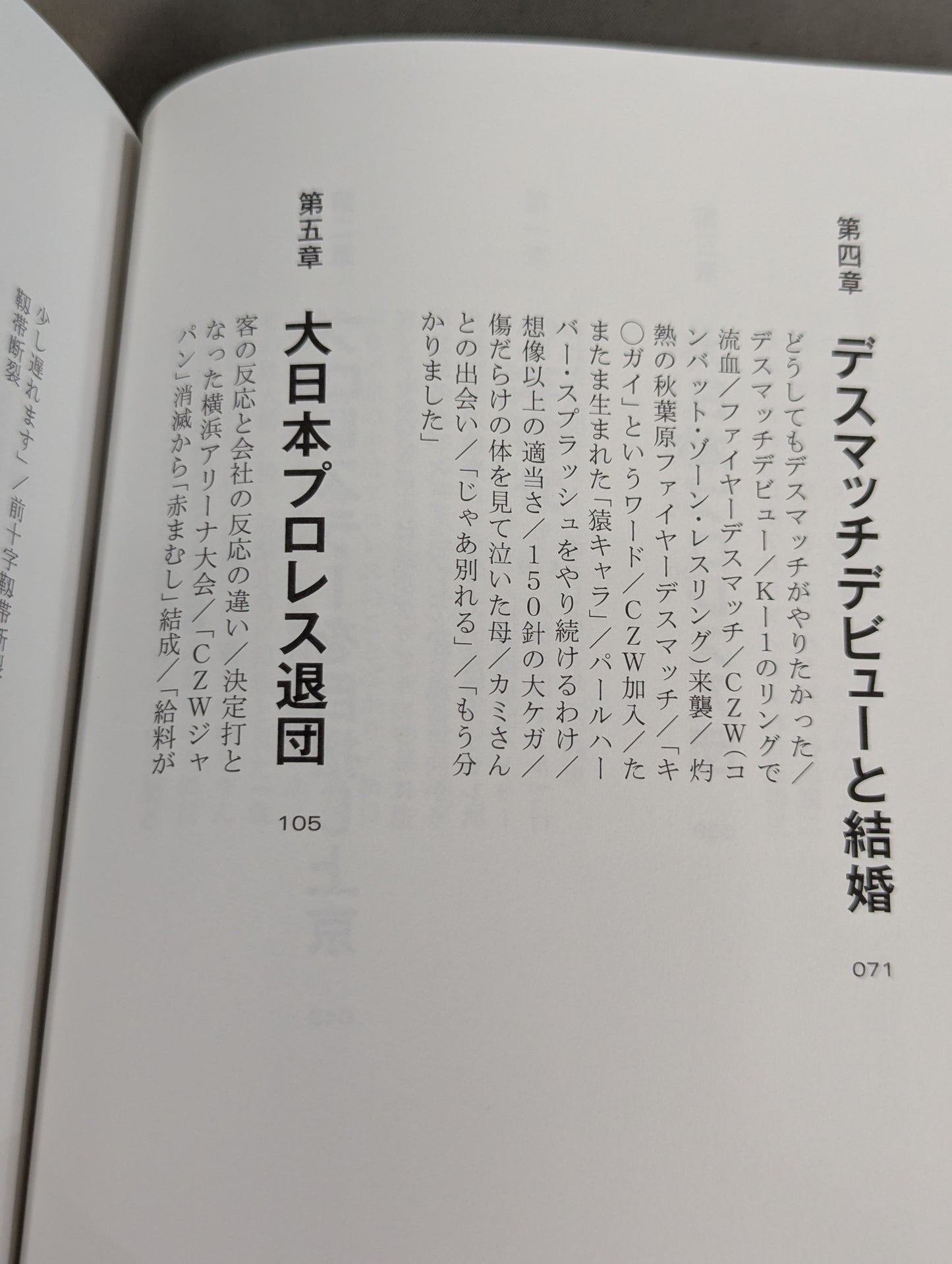 【直筆サイン入り】葛西純 自伝「CRAZY MONKEY(クレイジーモンキー)」