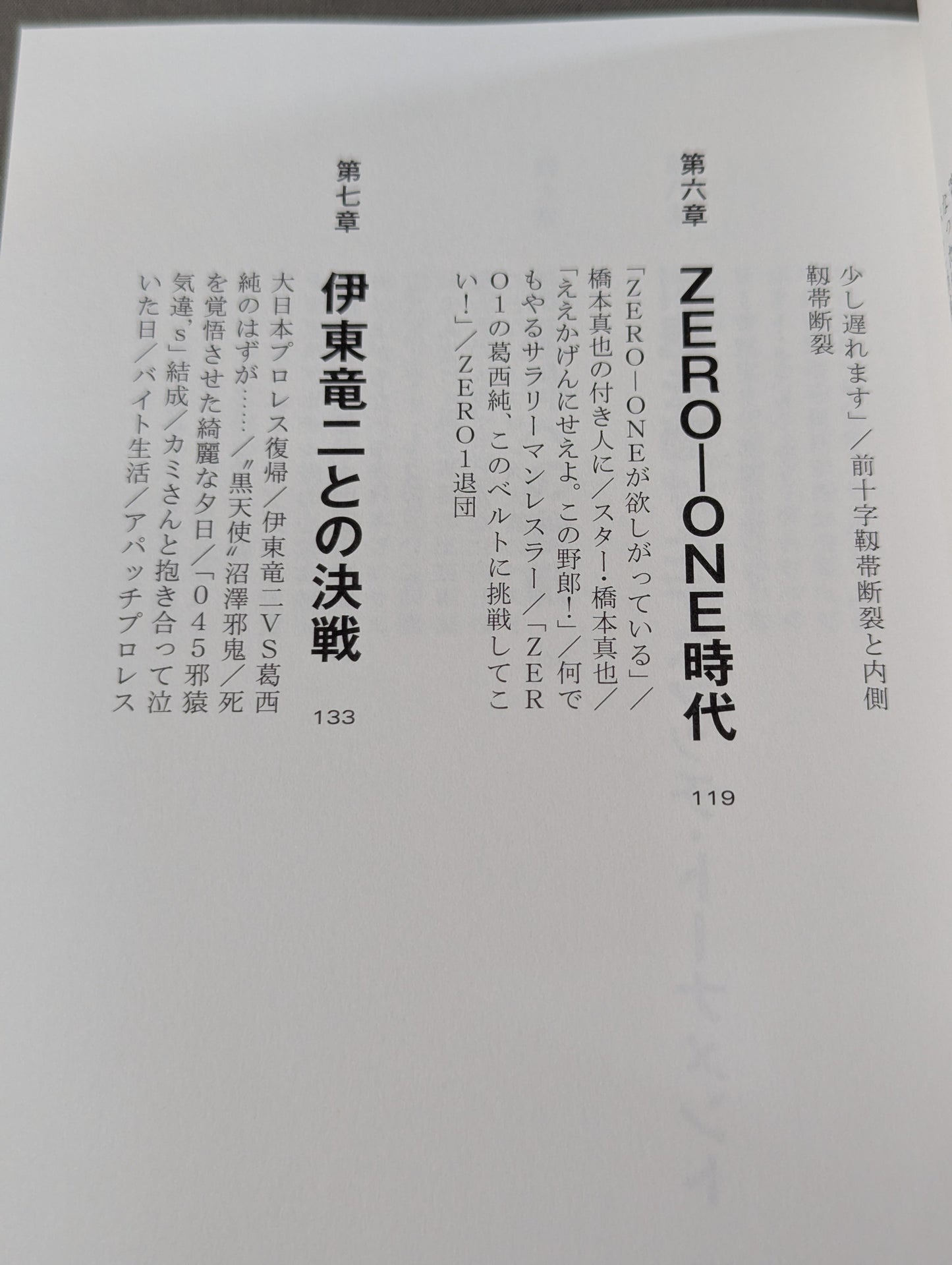 【直筆サイン入り】葛西純 自伝「CRAZY MONKEY(クレイジーモンキー)」