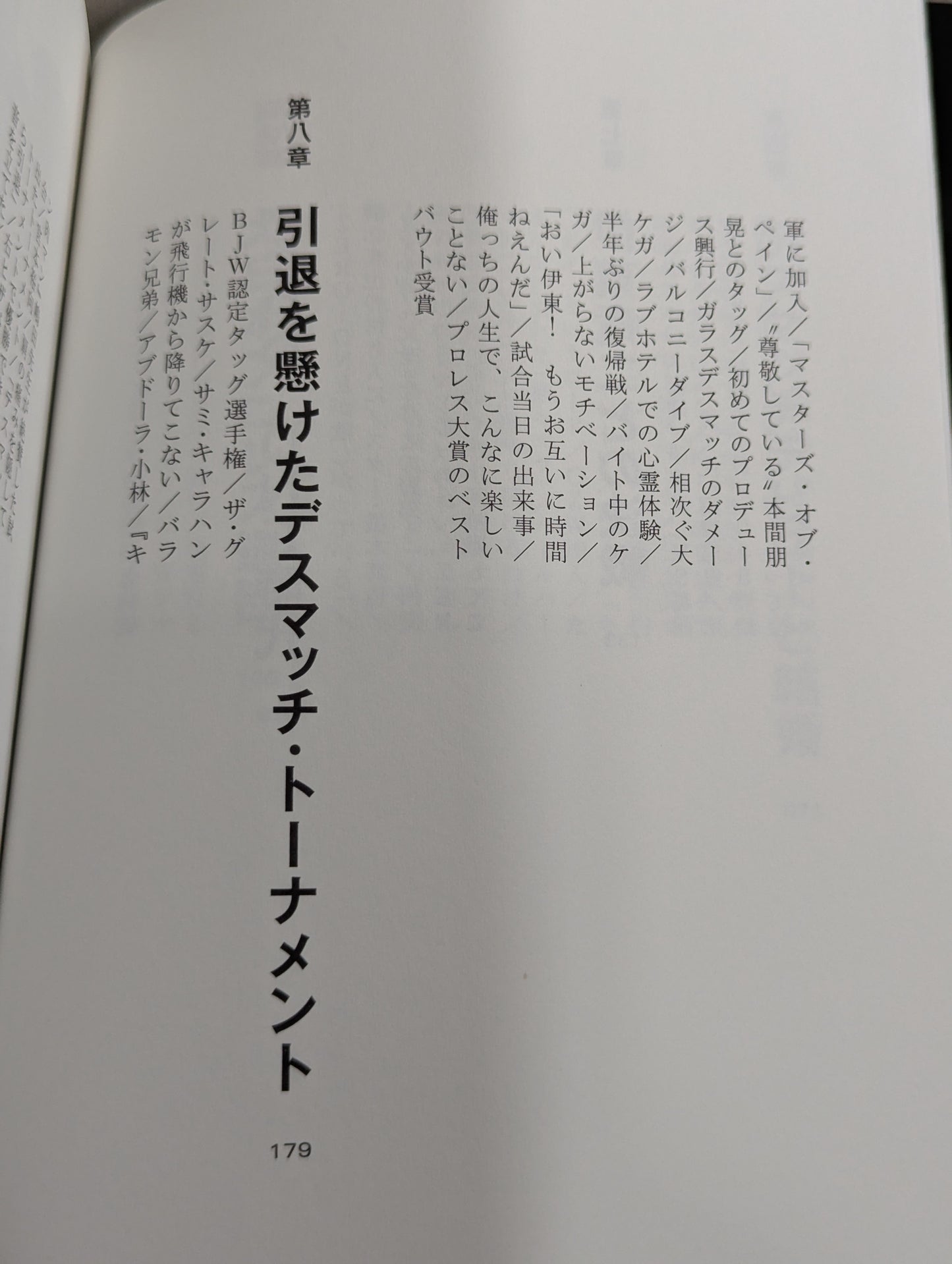 【直筆サイン入り】葛西純 自伝「CRAZY MONKEY(クレイジーモンキー)」