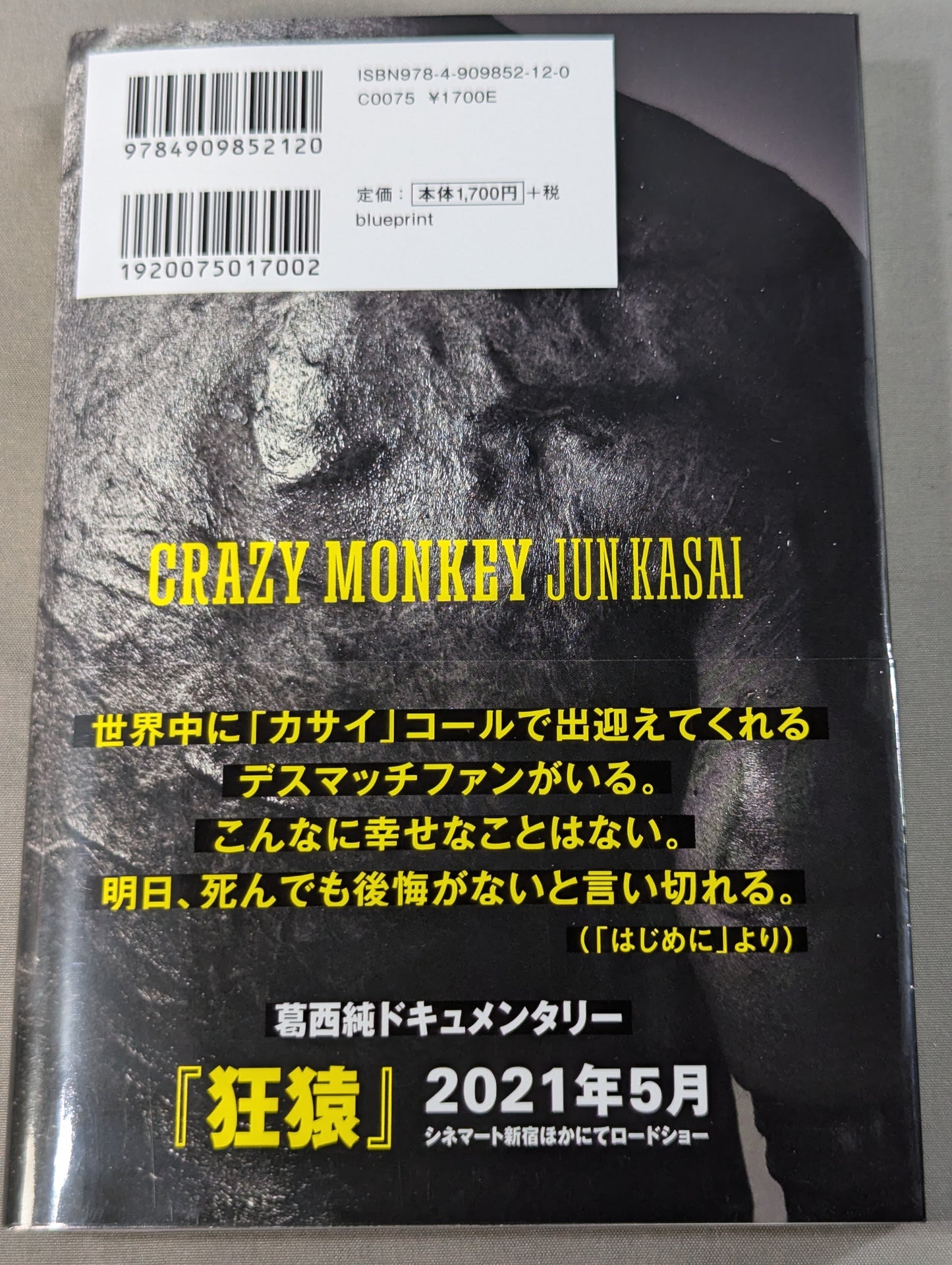 【直筆サイン入り】葛西純 自伝「CRAZY MONKEY(クレイジーモンキー)」