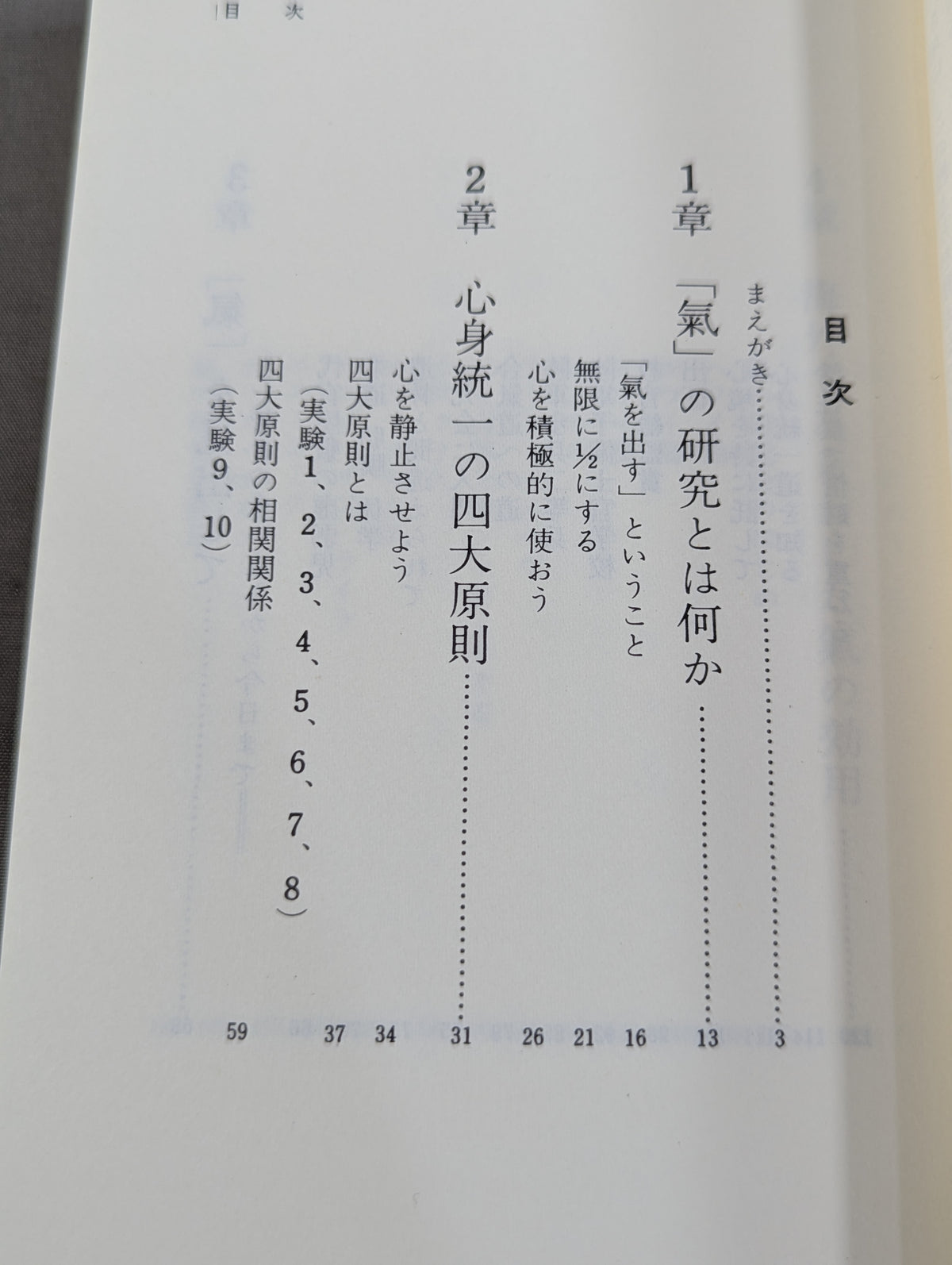 New Edition: Ki no Tales