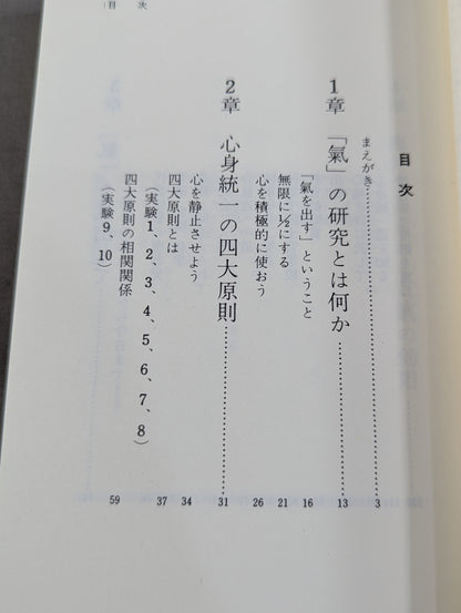 New Edition: Ki no Tales