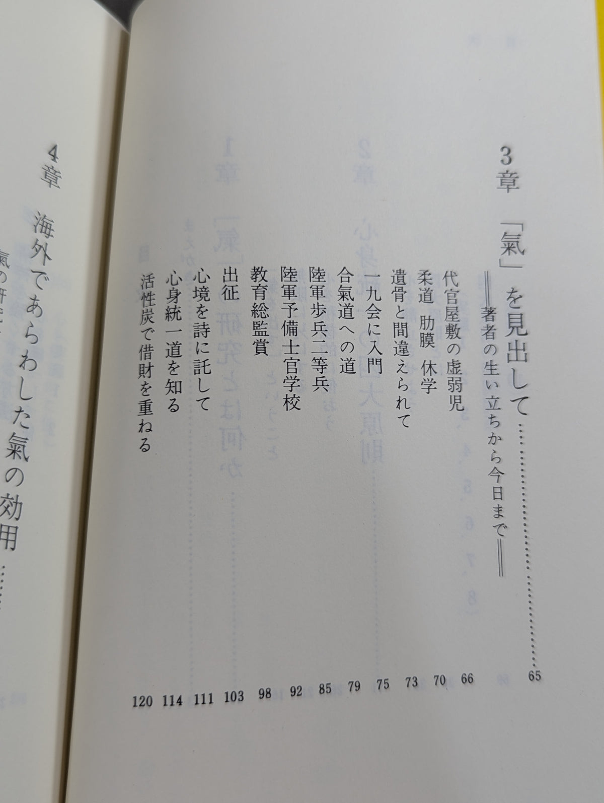 New Edition: Ki no Tales