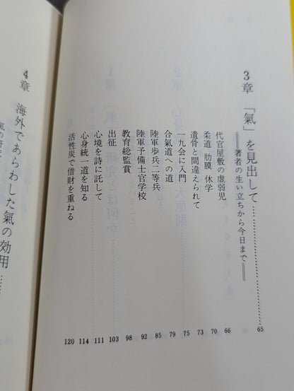 New Edition: Ki no Tales