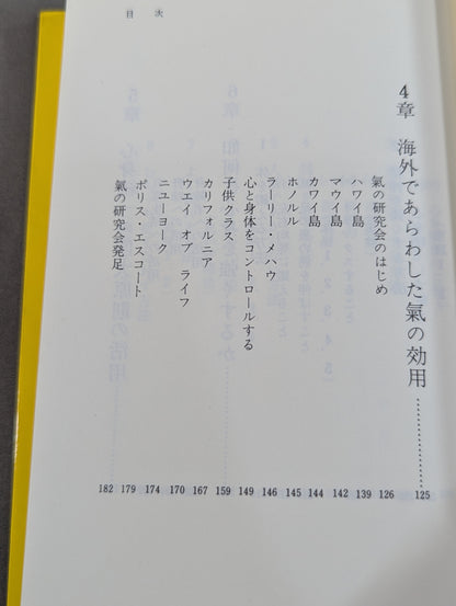 New Edition: Ki no Tales