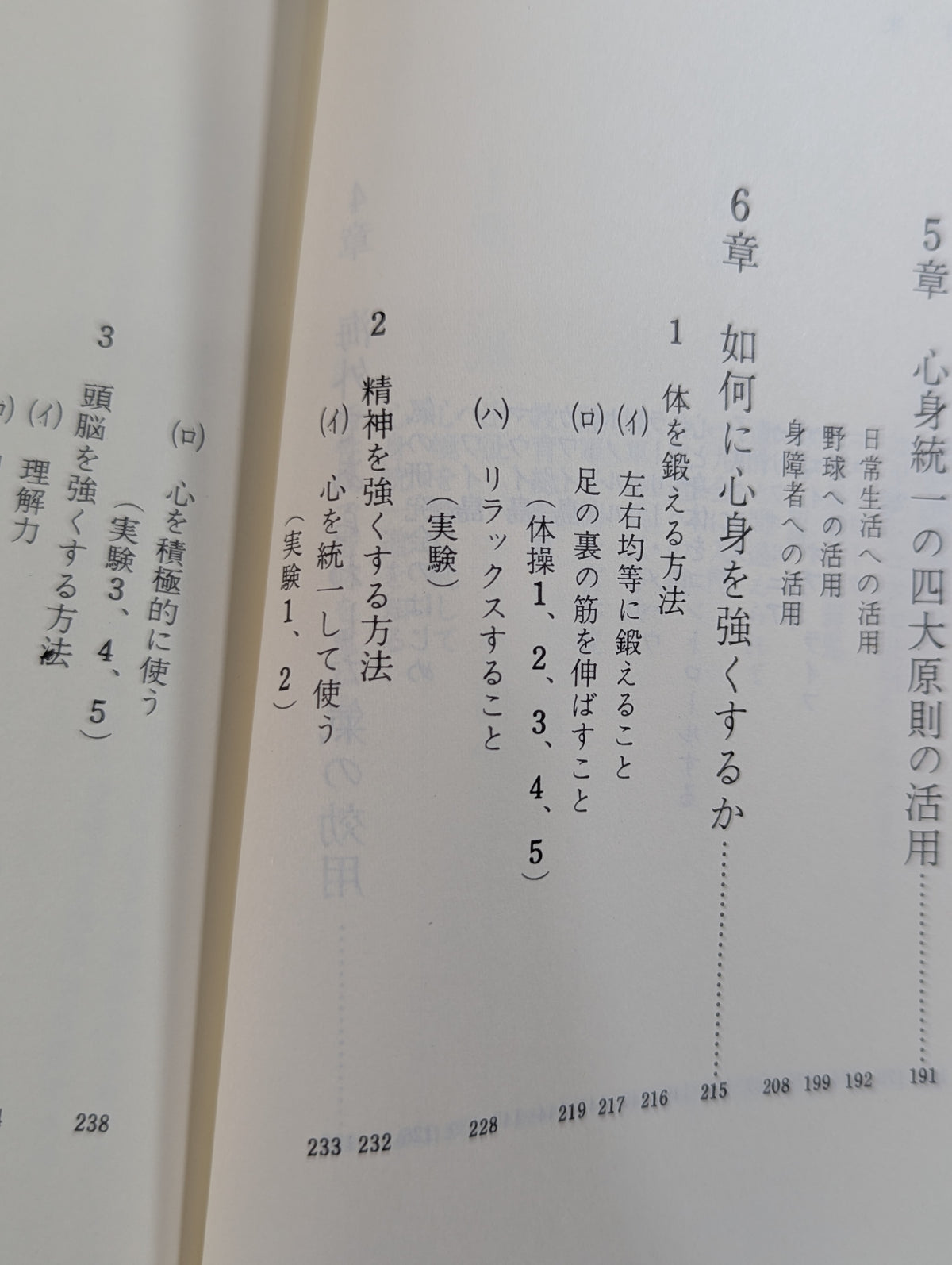 New Edition: Ki no Tales