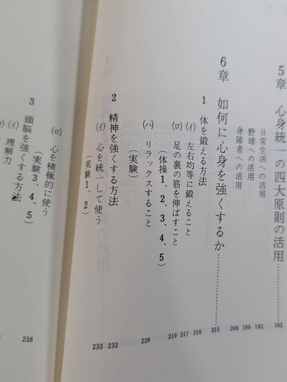 New Edition: Ki no Tales