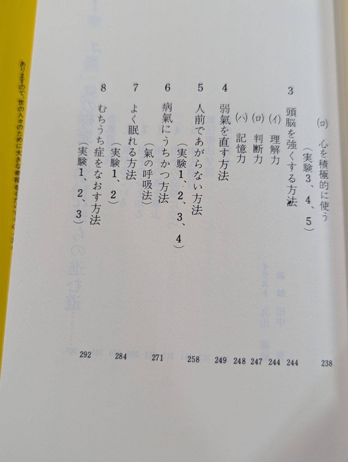 New Edition: Ki no Tales