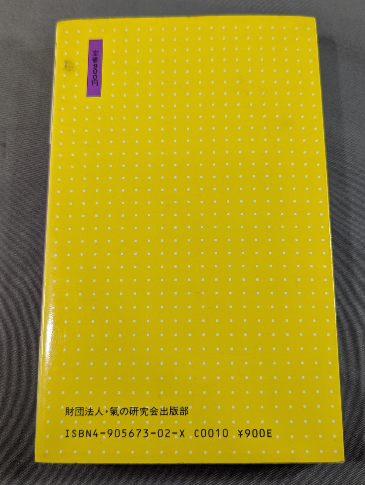 New Edition: Ki no Tales