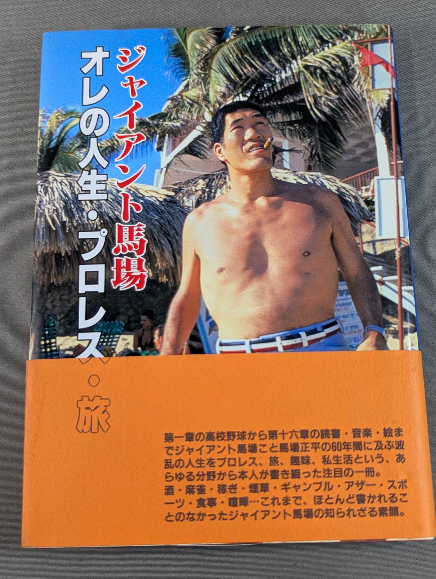 12月23日 – Page 4 – 闘道館