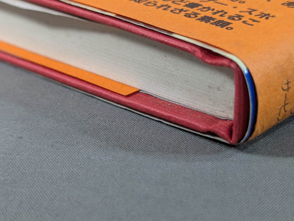 Giant Baba  Ore's Life, Pro Wrestling ・Travel