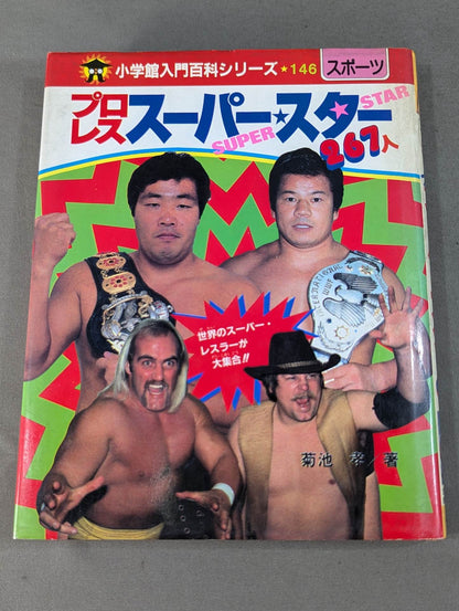 Pro Wrestling  Super Stars 267 Shogakukan Introductory Encyclopedia Series 146