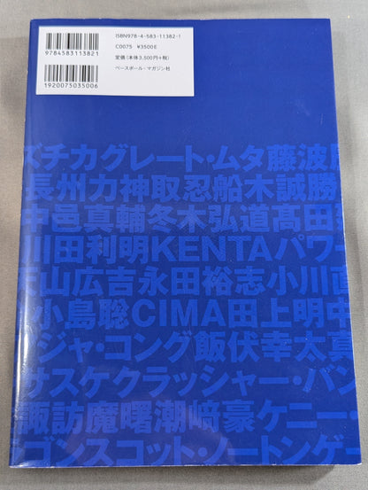 日本プロレス70年史 平成・令和編