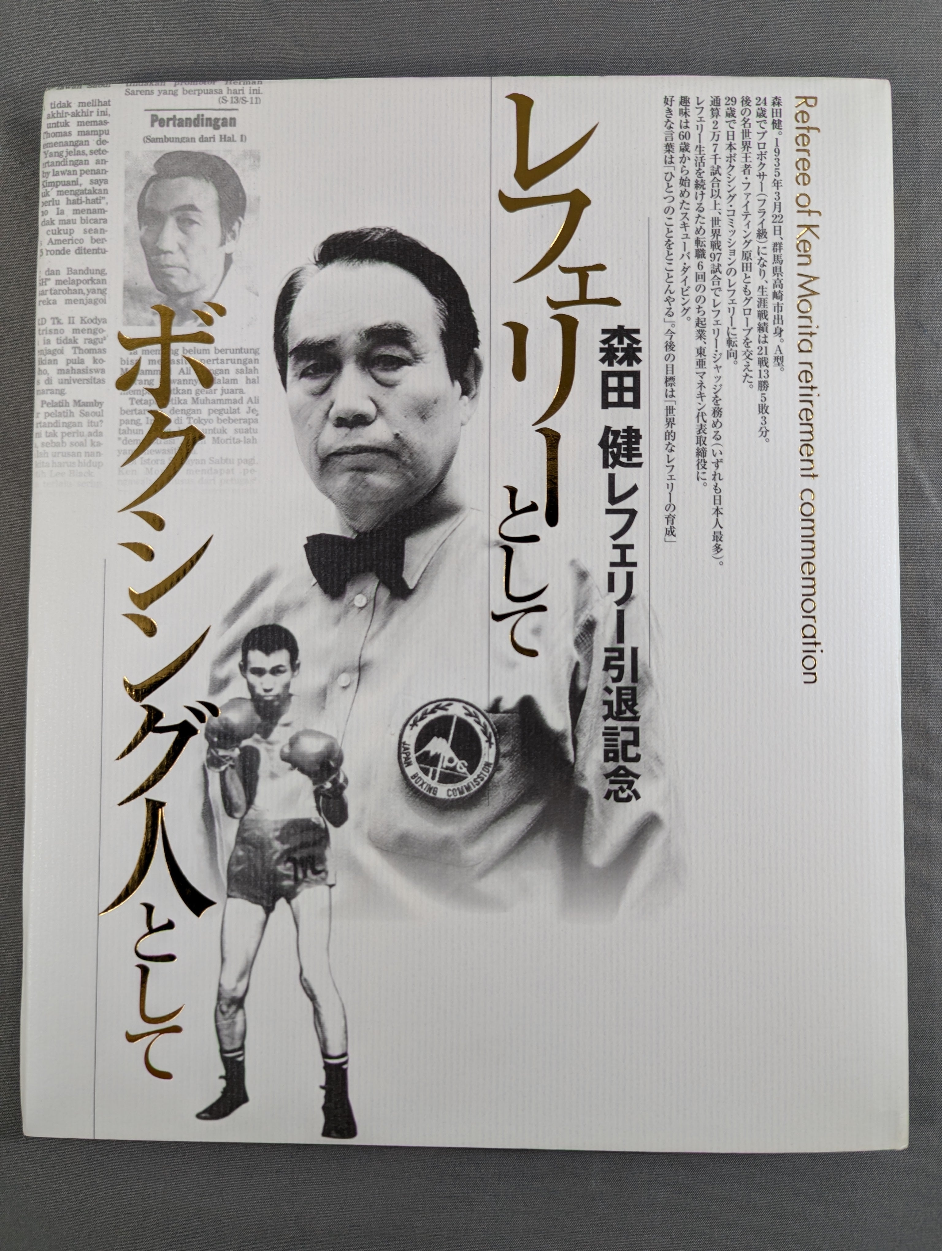 ボクシング – 闘道館