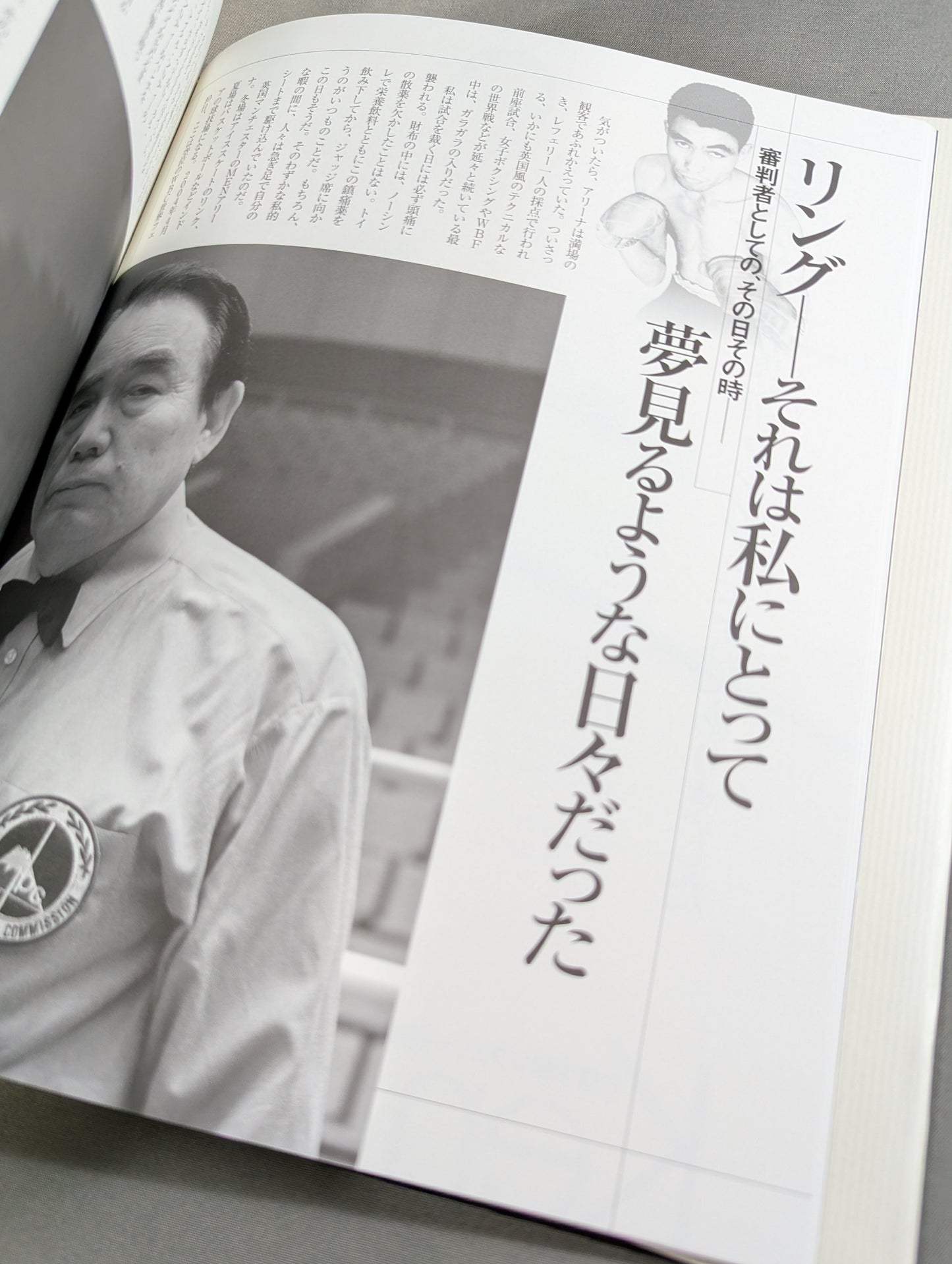 【DVD付】森田 健レフェリー引退記念  レフェリーとして、ボクシング人として