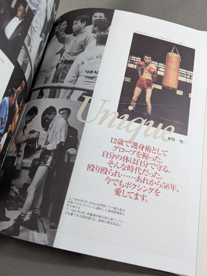 【DVD付】森田 健レフェリー引退記念  レフェリーとして、ボクシング人として