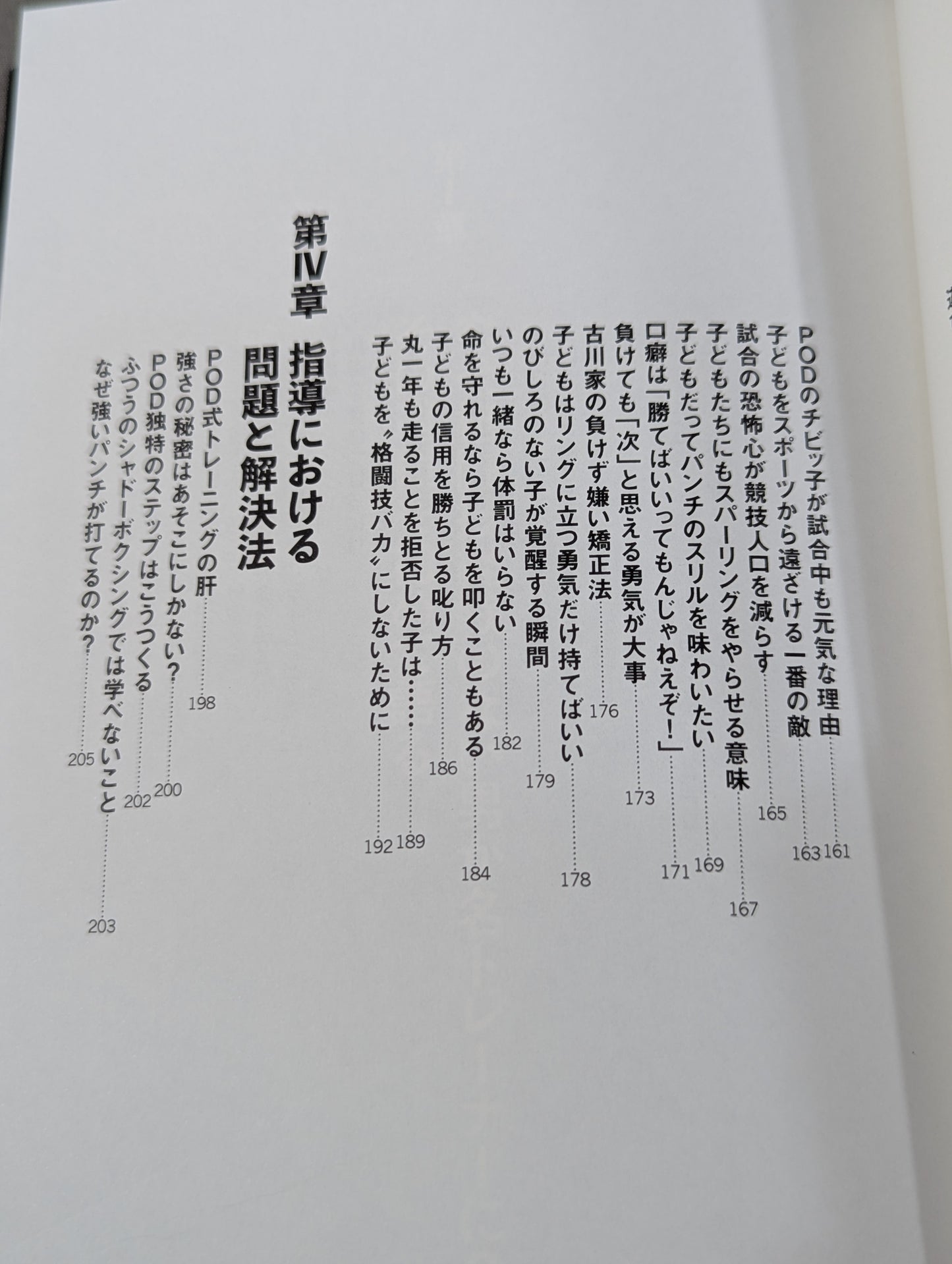 【直筆Wサイン入り】下剋上トレーナー 現代の若者の育て方。