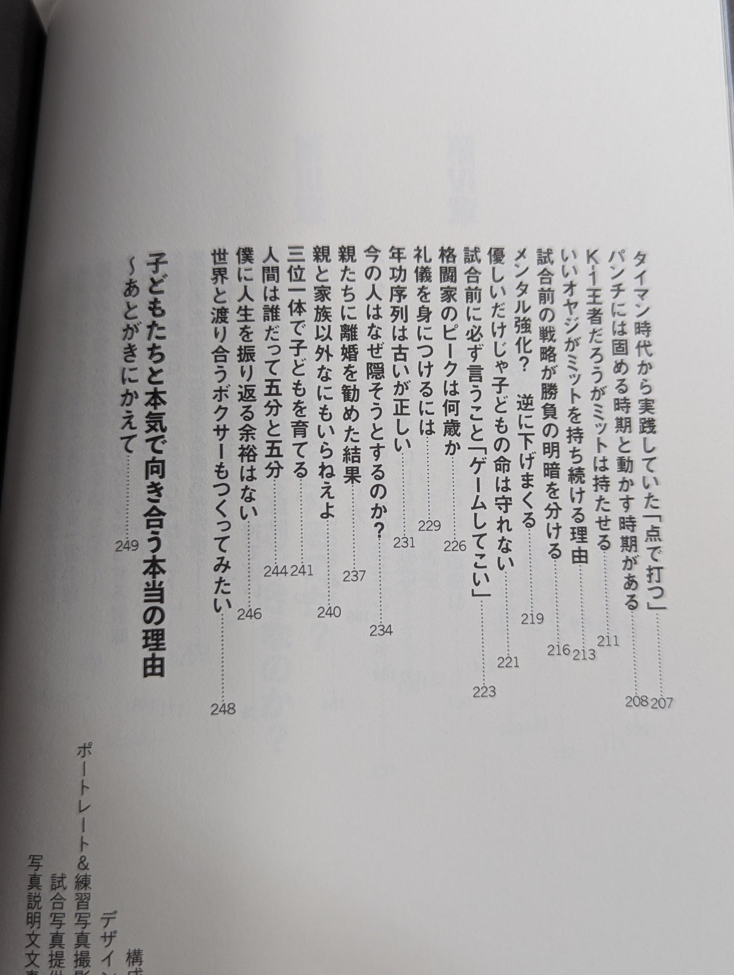 【直筆Wサイン入り】下剋上トレーナー 現代の若者の育て方。