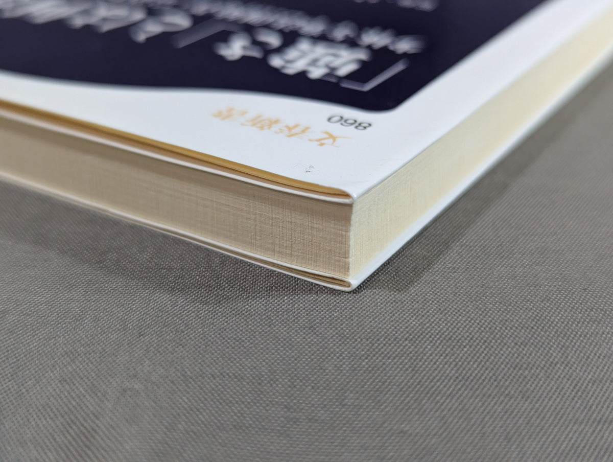 What is 'strength'? 70 words from Sōdōshin, founder of Shorinji Kempo