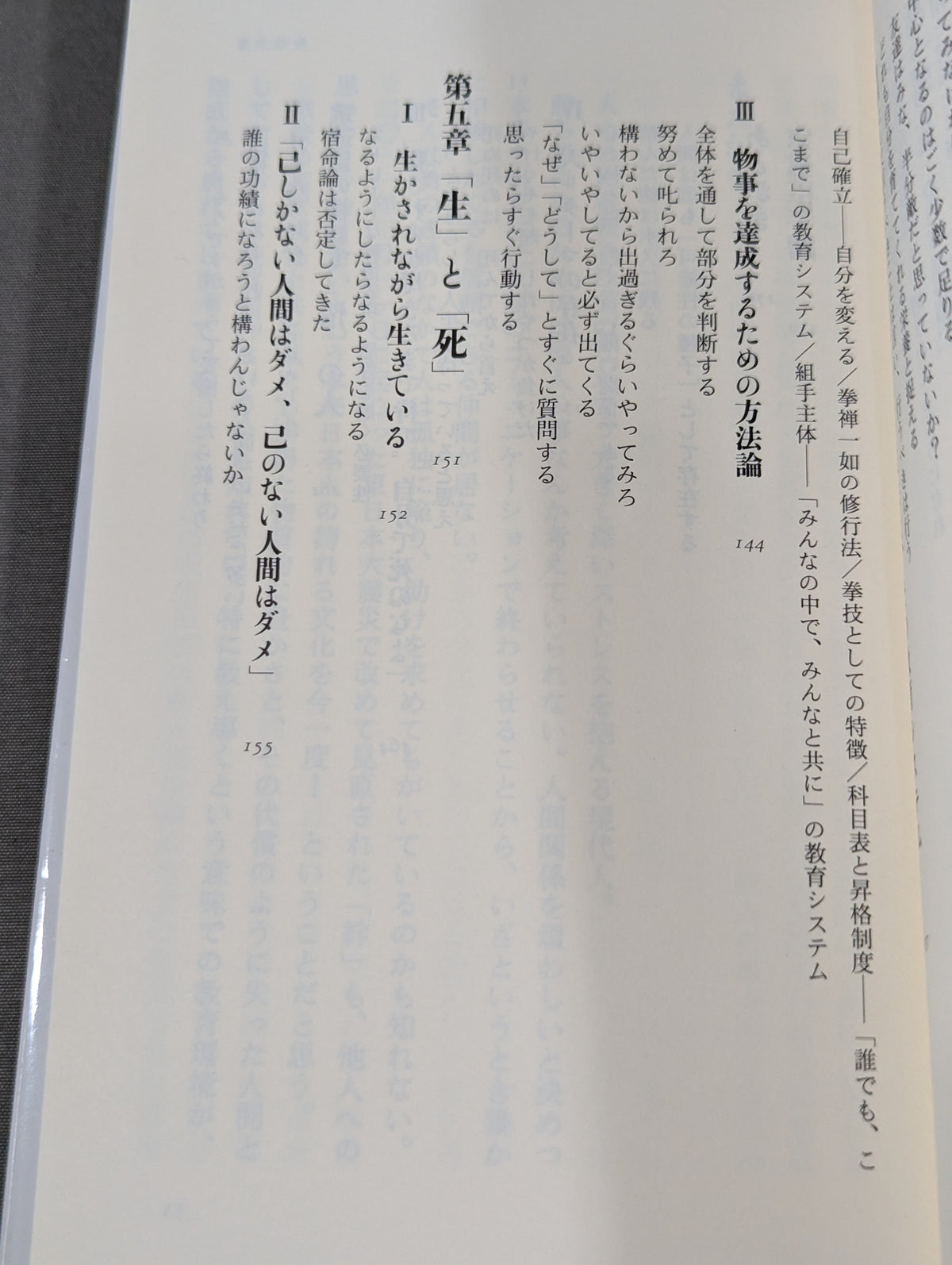 What is 'strength'? 70 words from Sōdōshin, founder of Shorinji Kempo
