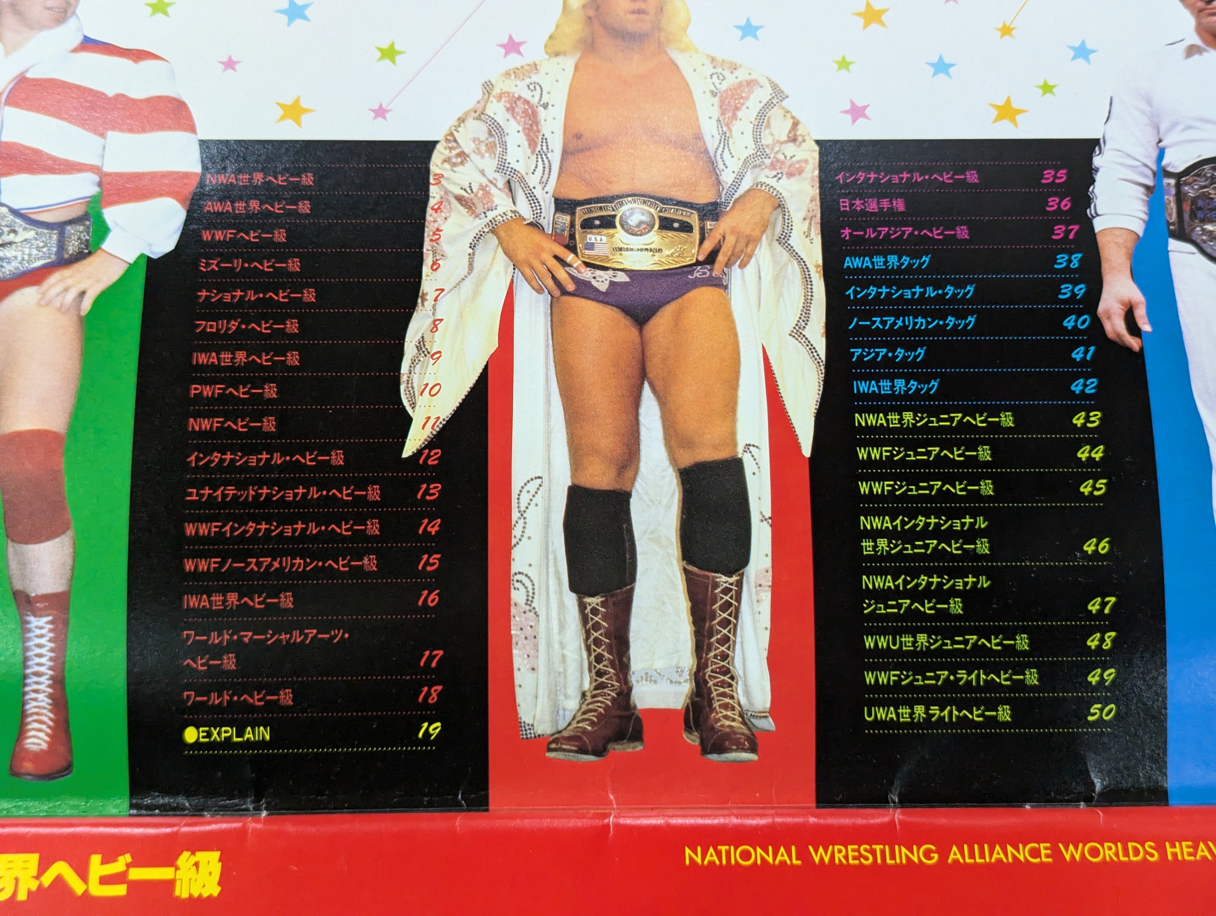 ☆実物大☆ 栄光の輝き プロレスチャンピオンベルト – 闘道館