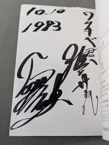 [First Tiger hand signed autograph] Farewell Tiger Mask