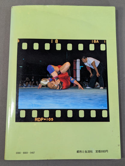 [First Tiger hand signed autograph] Farewell Tiger Mask
