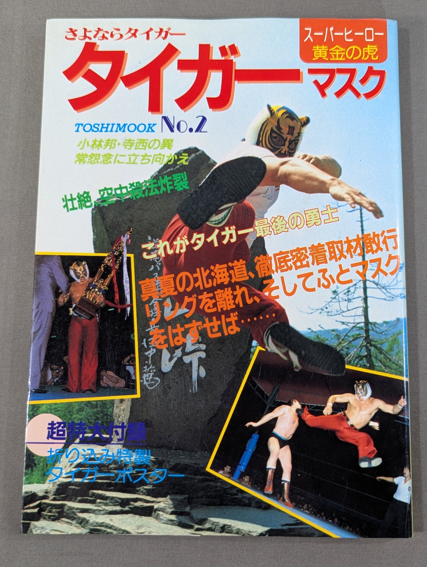 [First Tiger hand signed autograph] Farewell Tiger Mask
