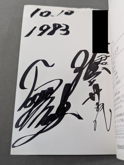 [First Tiger hand signed autograph] Farewell Tiger Mask