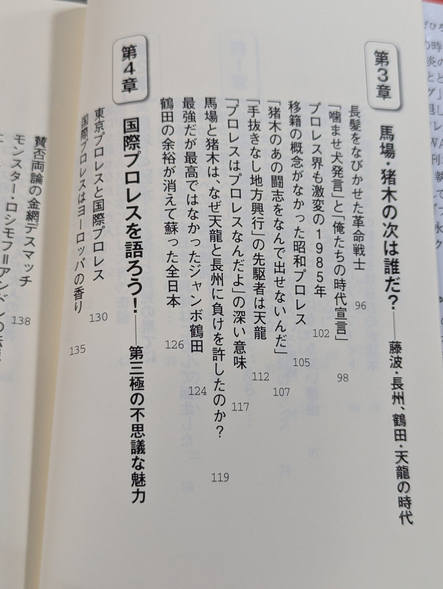 [2 Authors: hand-signed autograph ] Showa Let's talk about Pro Wrestling!
