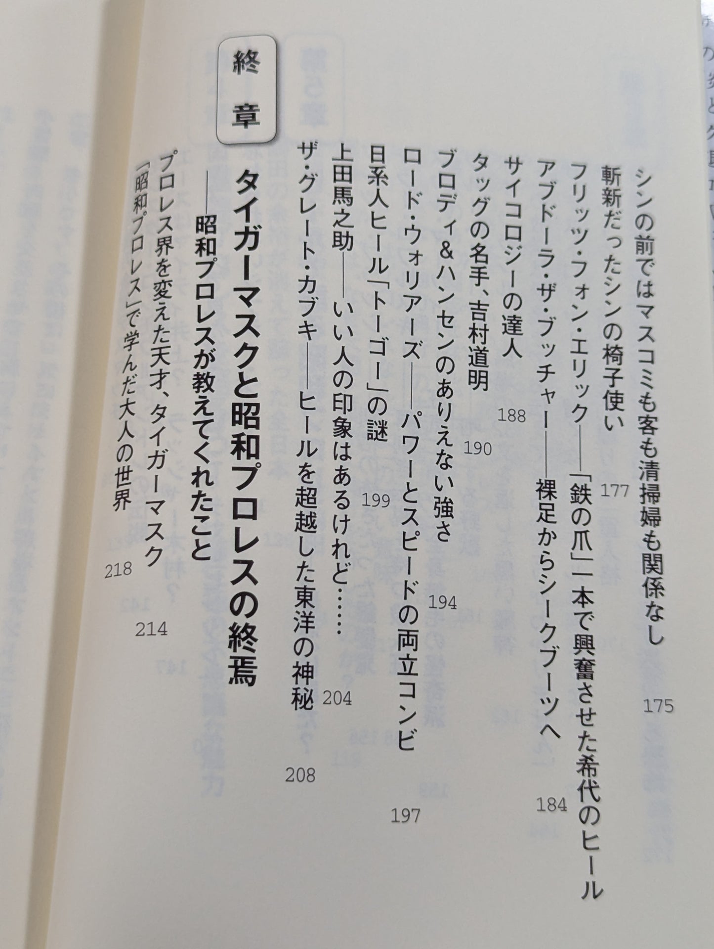 [2 Authors: hand-signed autograph ] Showa Let's talk about Pro Wrestling!
