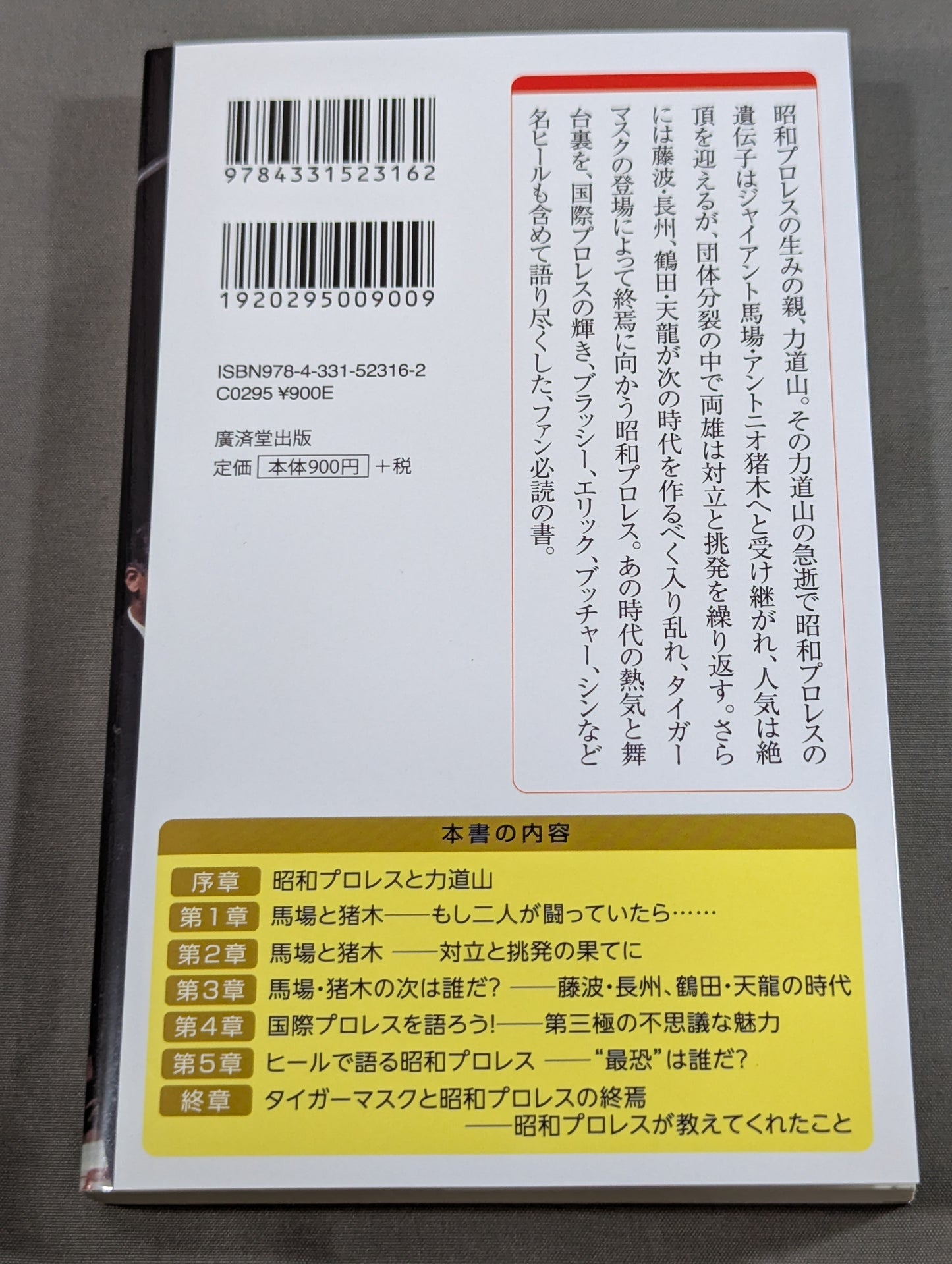 [2 Authors: hand-signed autograph ] Showa Let's talk about Pro Wrestling!