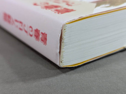 青春のプロレス野郎