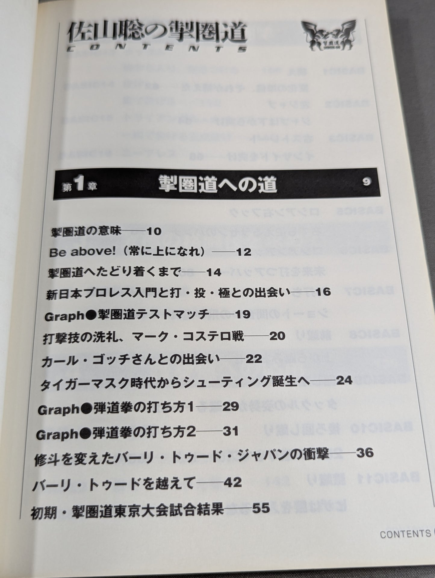 Satoru Sayama 's Circle Road