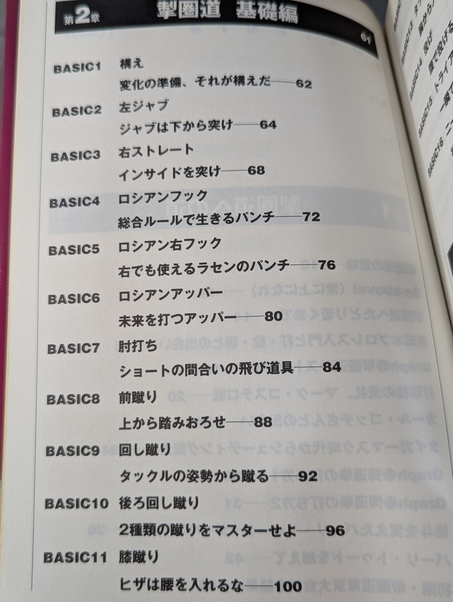 Satoru Sayama 's Circle Road