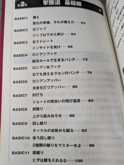 Satoru Sayama 's Circle Road